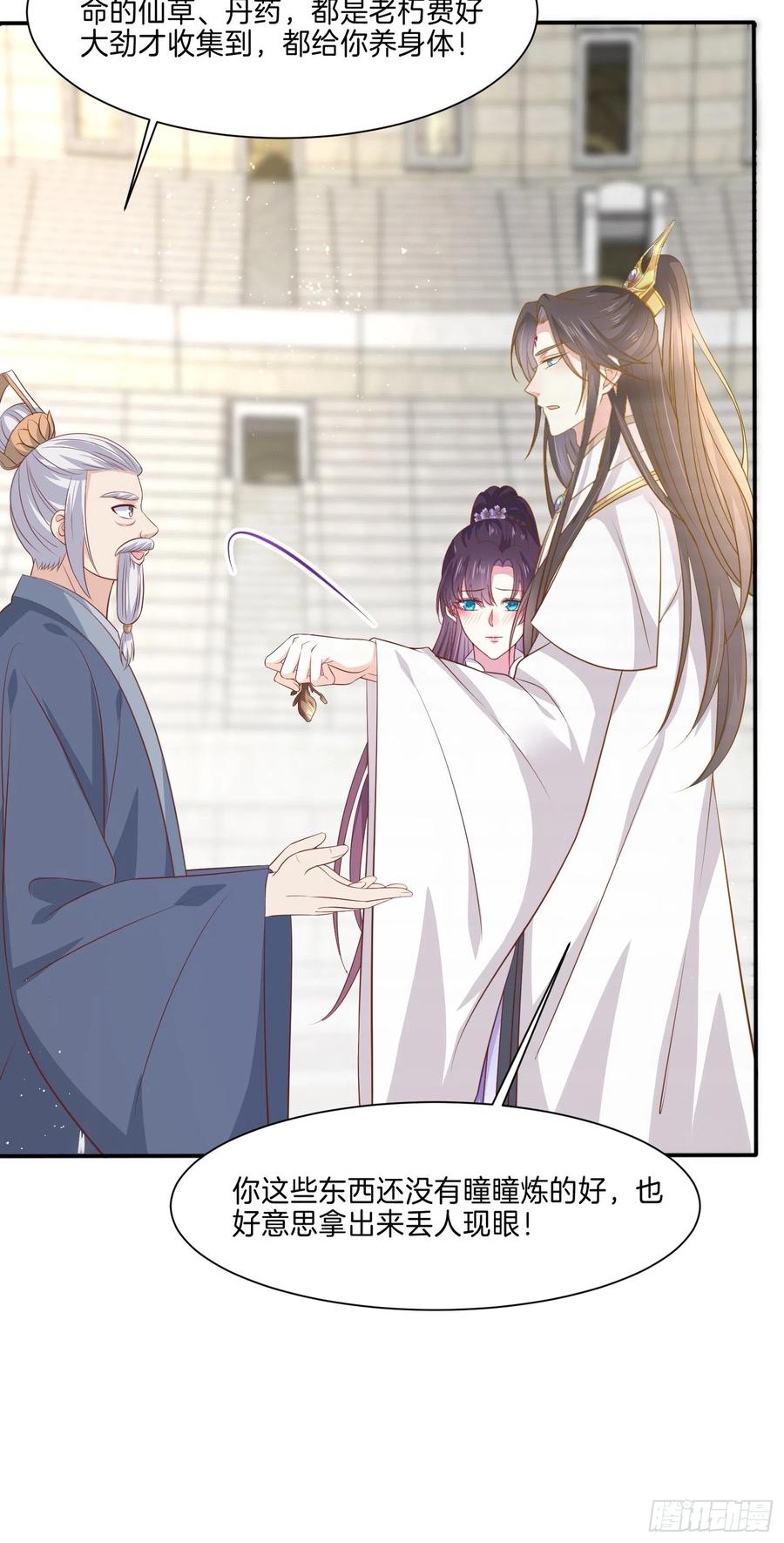 《至尊瞳术师：绝世大小姐》第二百一十五话 夫妇联手 第18页