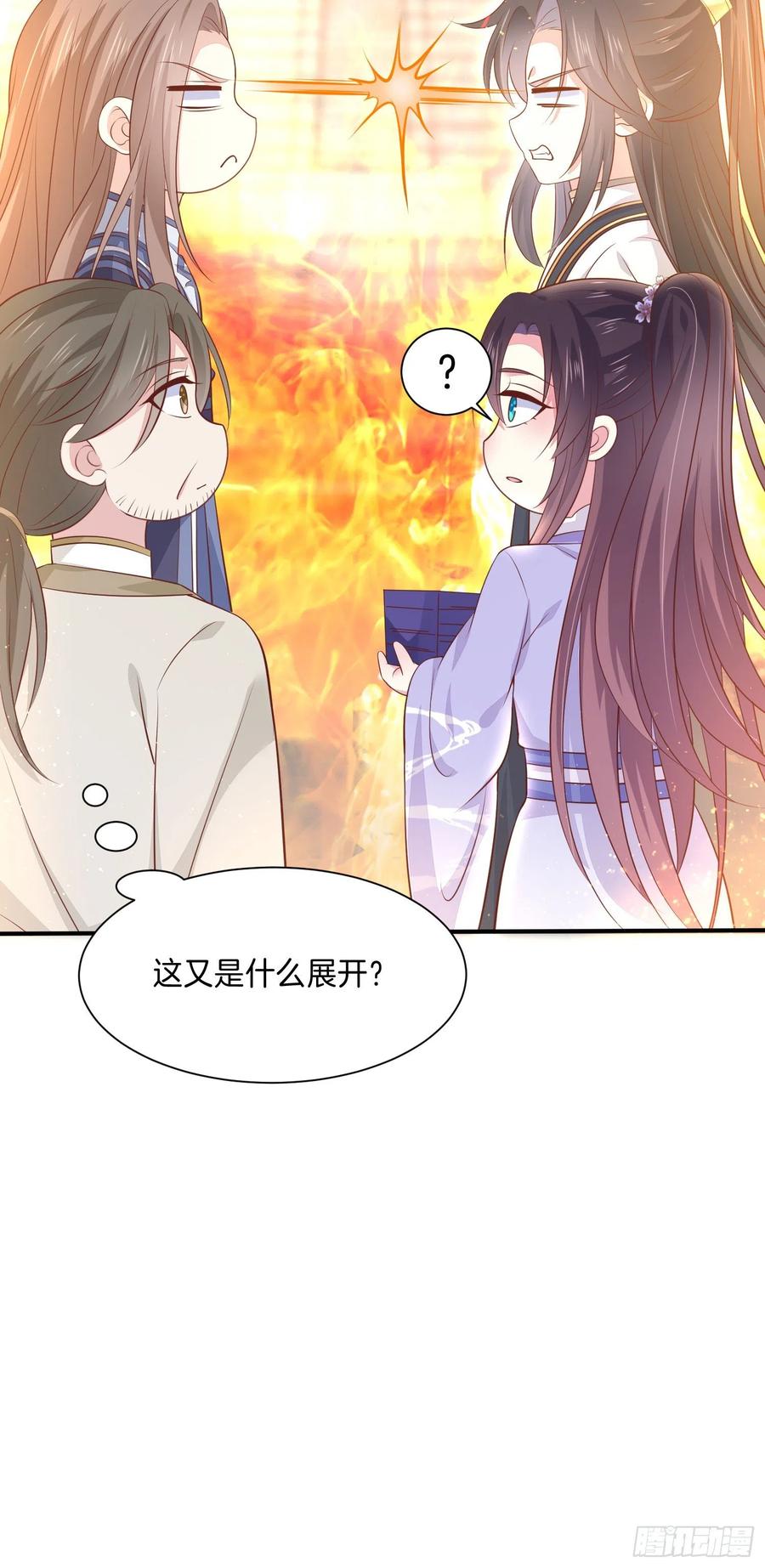《至尊瞳术师：绝世大小姐》第二百一十五话 夫妇联手 第30页