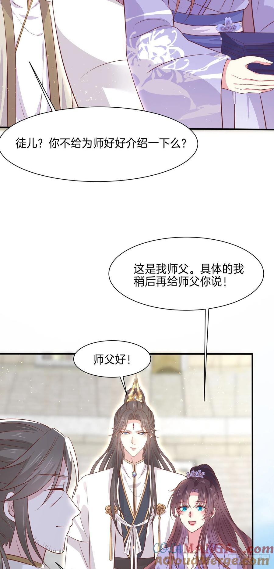 《至尊瞳术师：绝世大小姐》第二百一十五话 夫妇联手 第27页