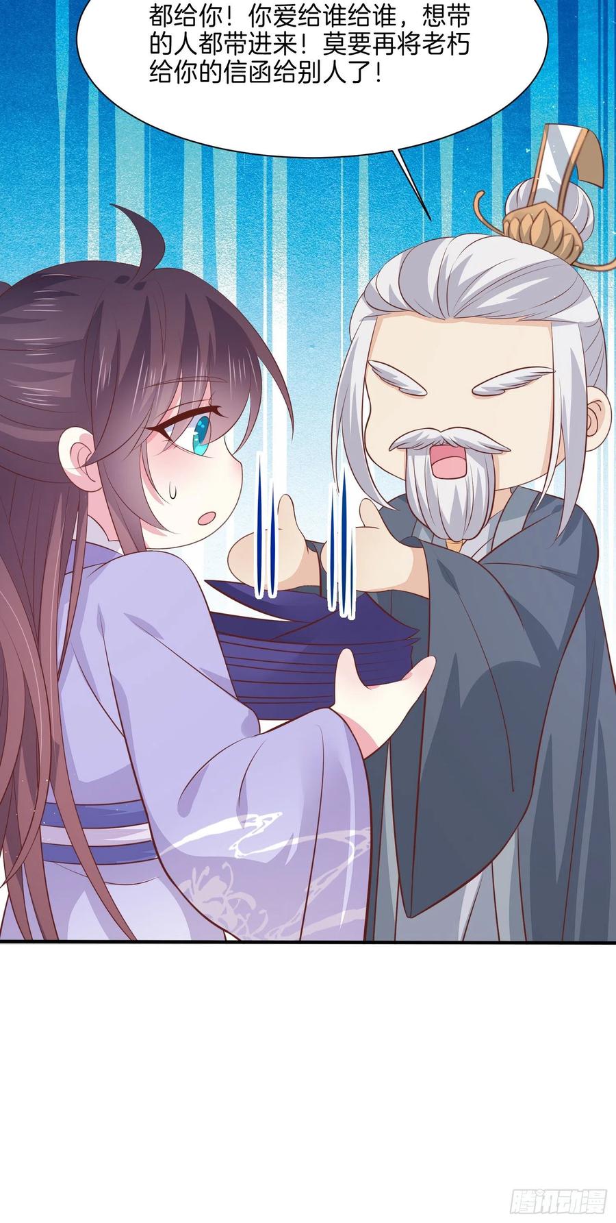 《至尊瞳术师：绝世大小姐》第二百一十五话 夫妇联手 第24页