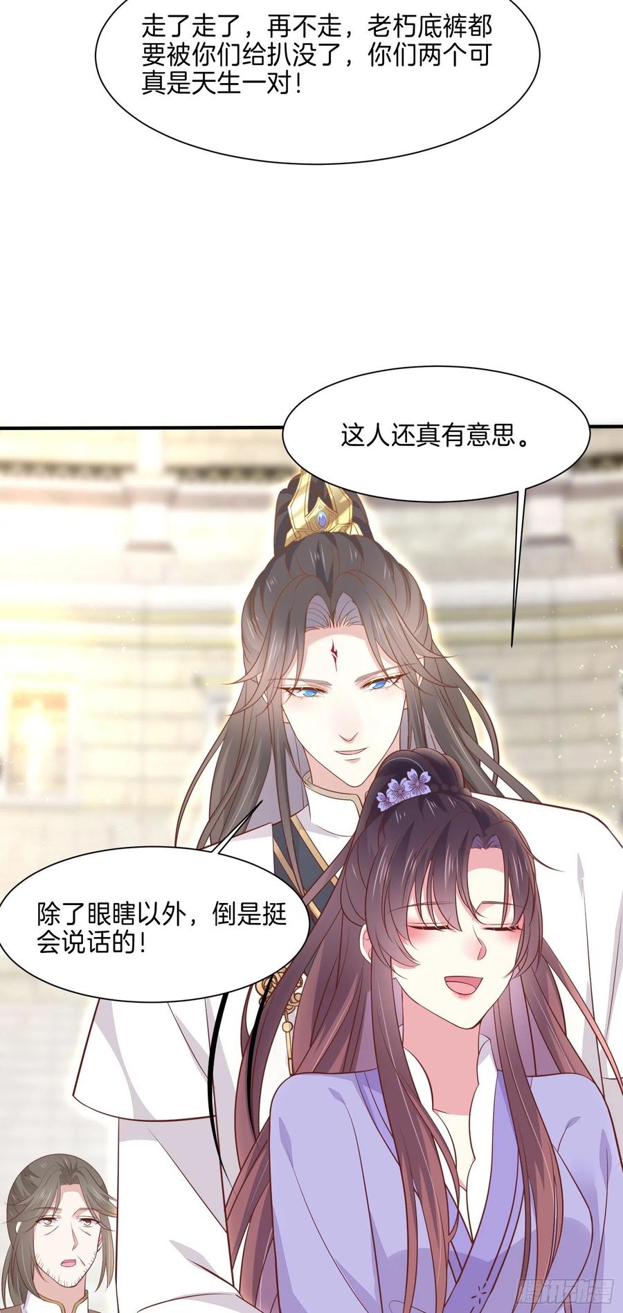 《至尊瞳术师：绝世大小姐》第二百一十五话 夫妇联手 第26页