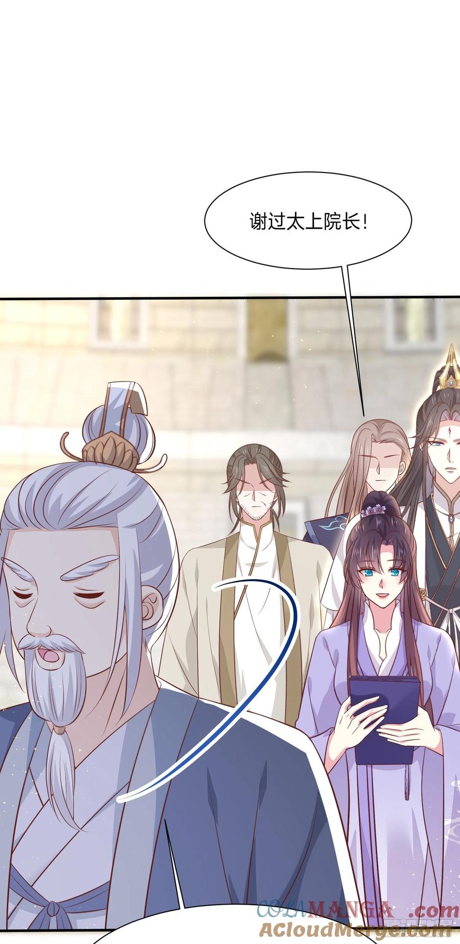 《至尊瞳术师：绝世大小姐》第二百一十五话 夫妇联手 第25页