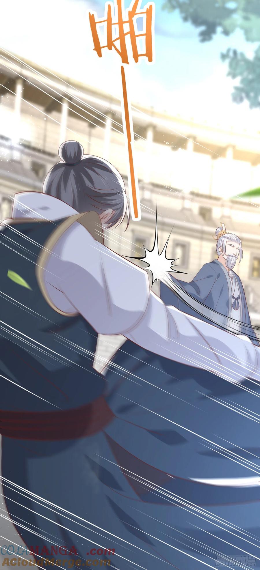 《至尊瞳术师：绝世大小姐》第二百一十五话 夫妇联手 第9页