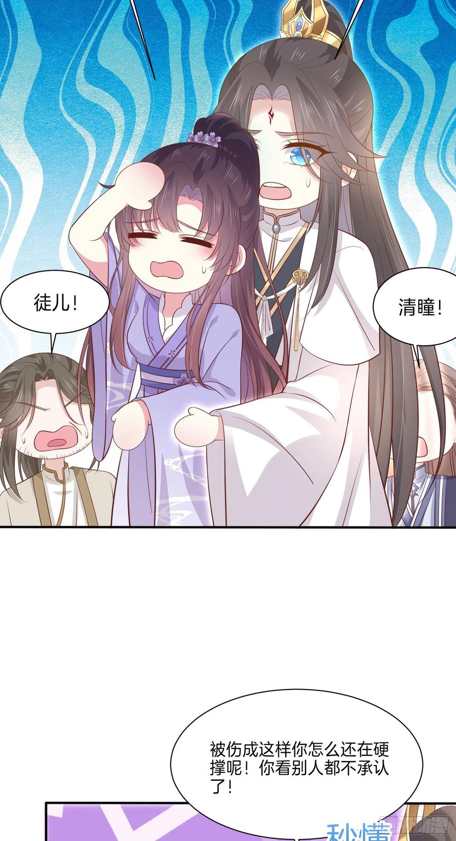 《至尊瞳术师：绝世大小姐》第二百一十五话 夫妇联手 第16页