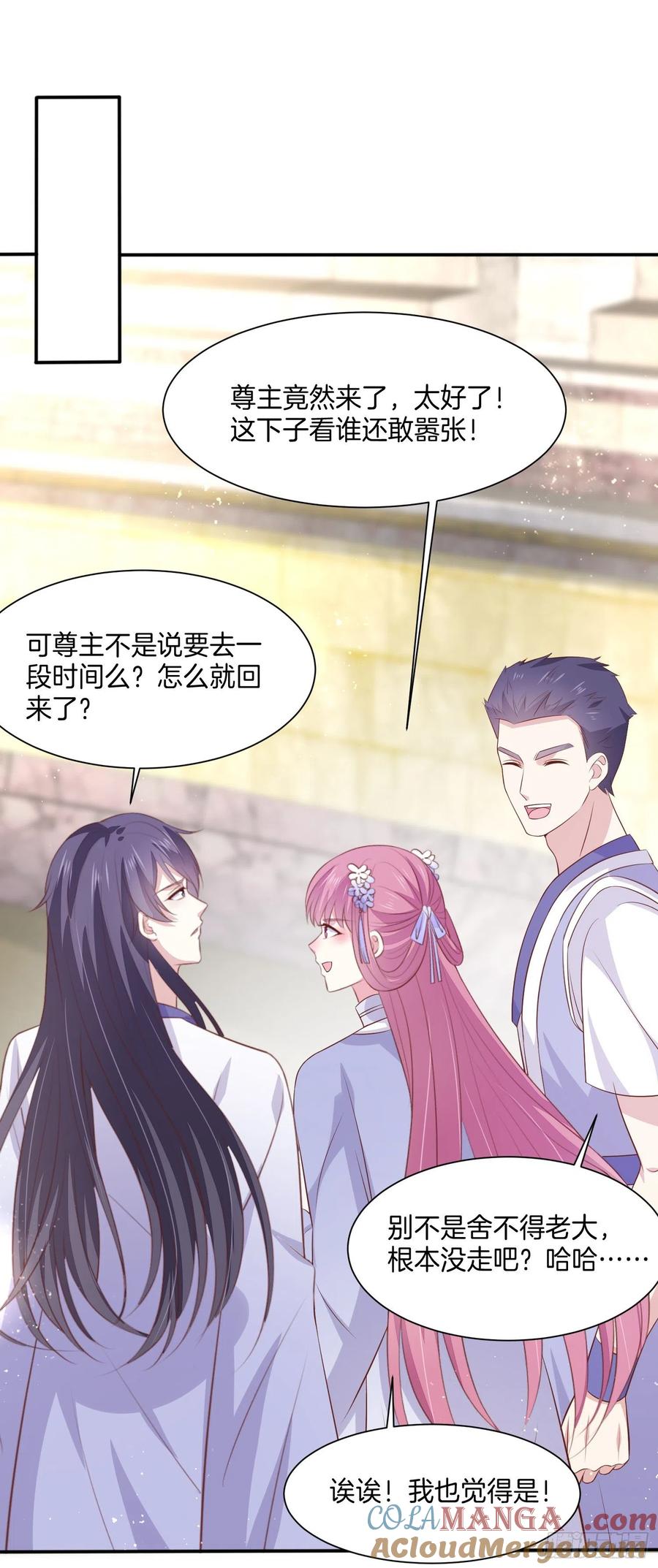 《至尊瞳术师：绝世大小姐》第二百一十五话 夫妇联手 第3页