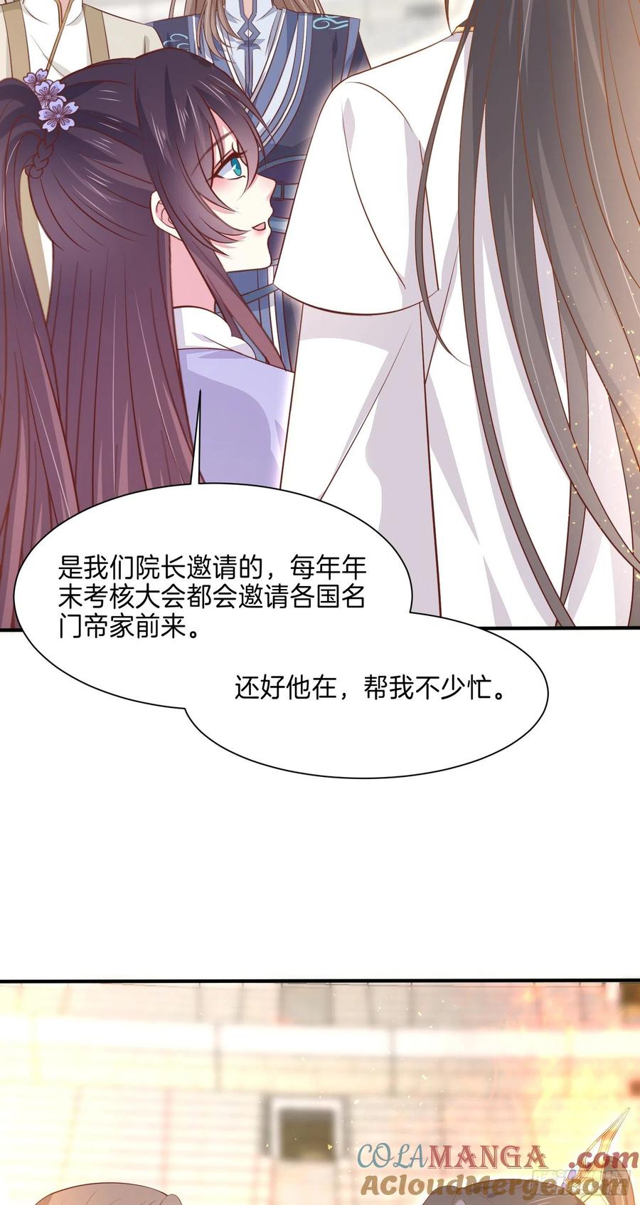 《至尊瞳术师：绝世大小姐》第二百一十五话 夫妇联手 第29页