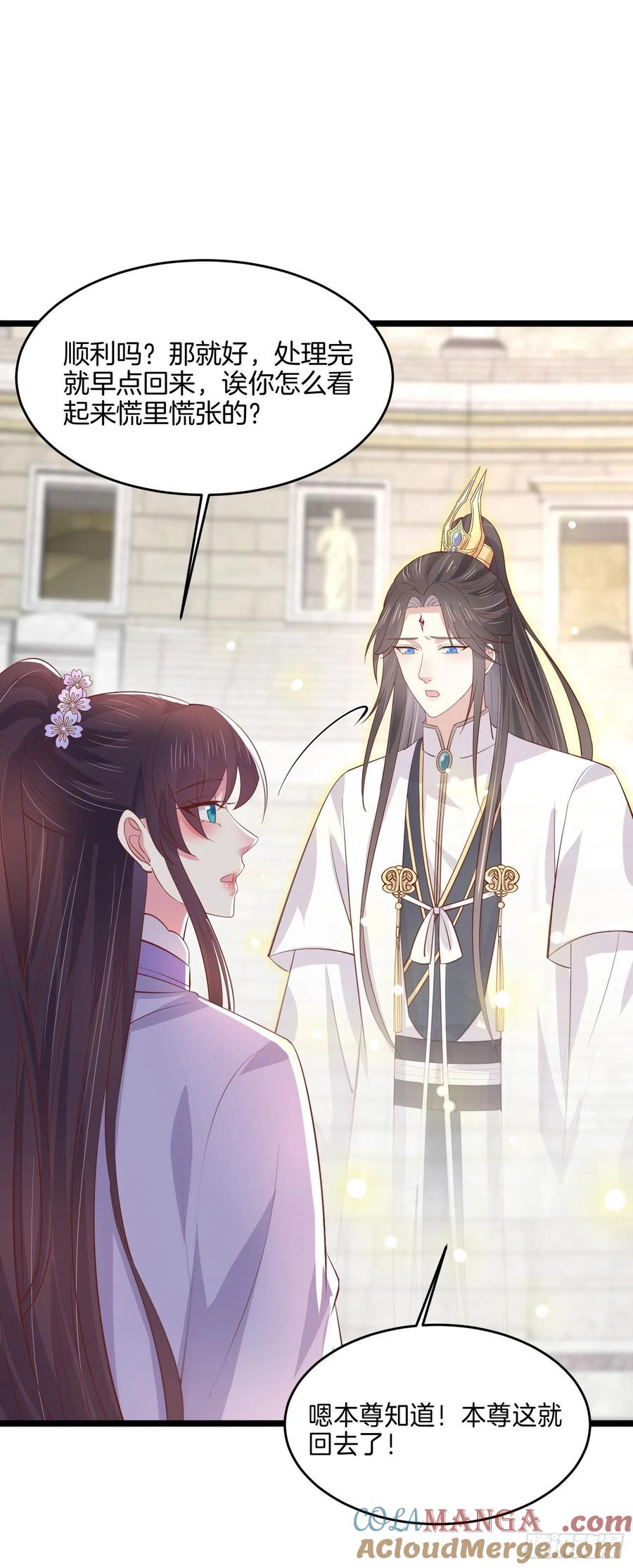 《至尊瞳术师：绝世大小姐》第二百一十六话 名花有主 第15页