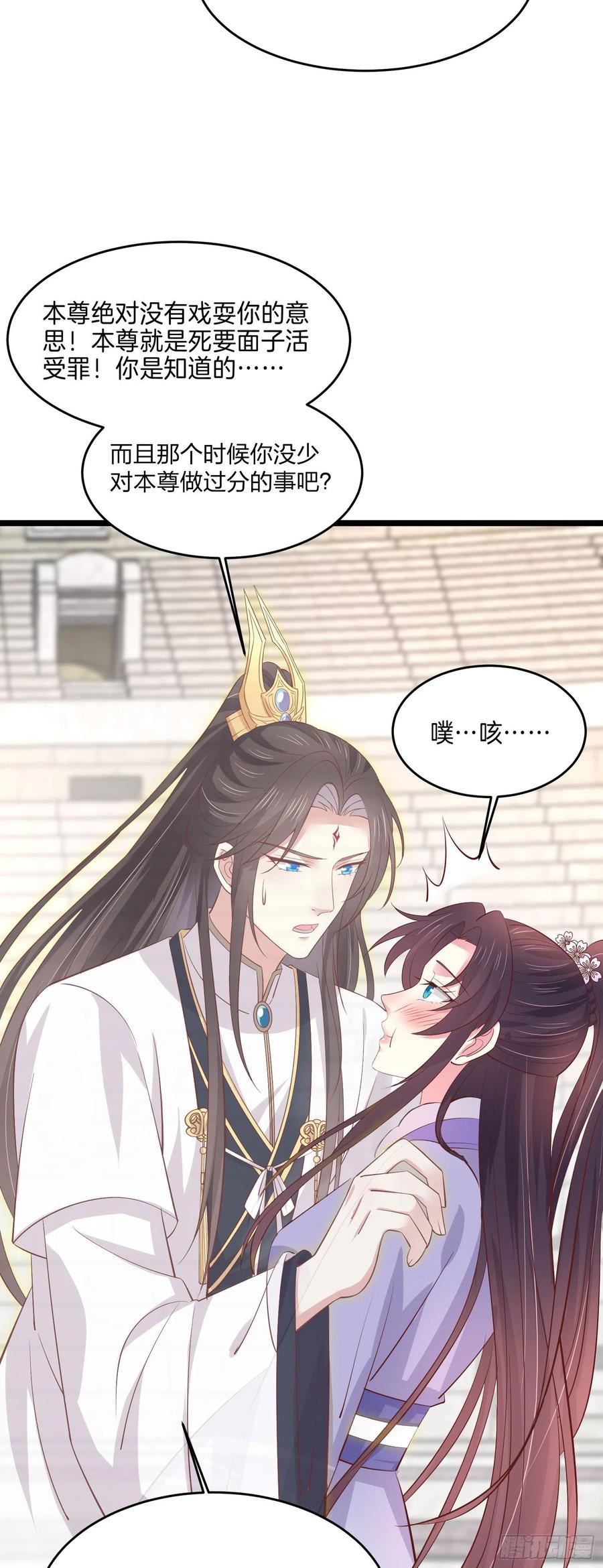 《至尊瞳术师：绝世大小姐》第二百一十六话 名花有主 第10页