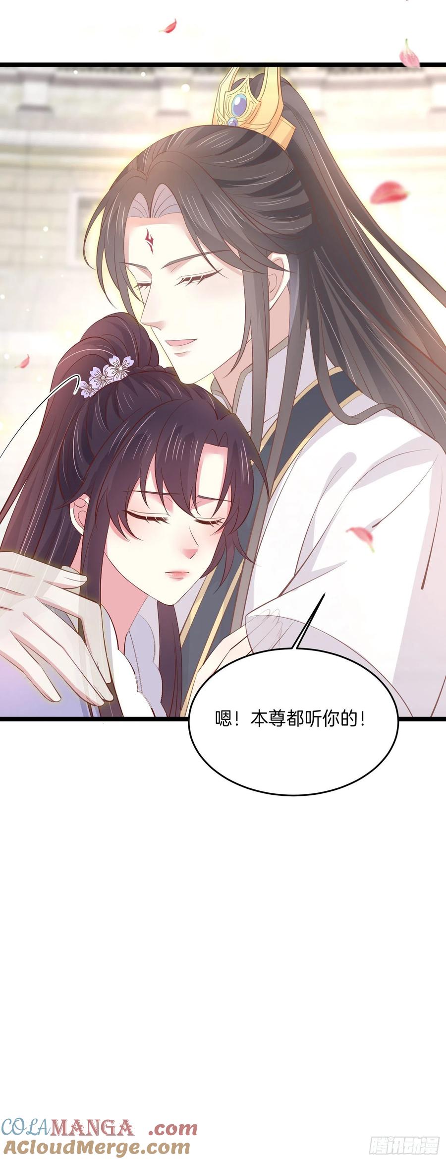《至尊瞳术师：绝世大小姐》第二百一十六话 名花有主 第13页