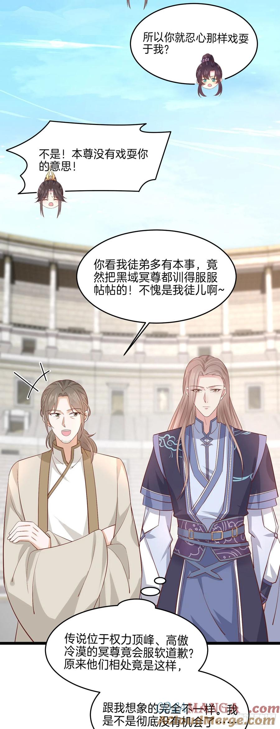 《至尊瞳术师：绝世大小姐》第二百一十六话 名花有主 第9页
