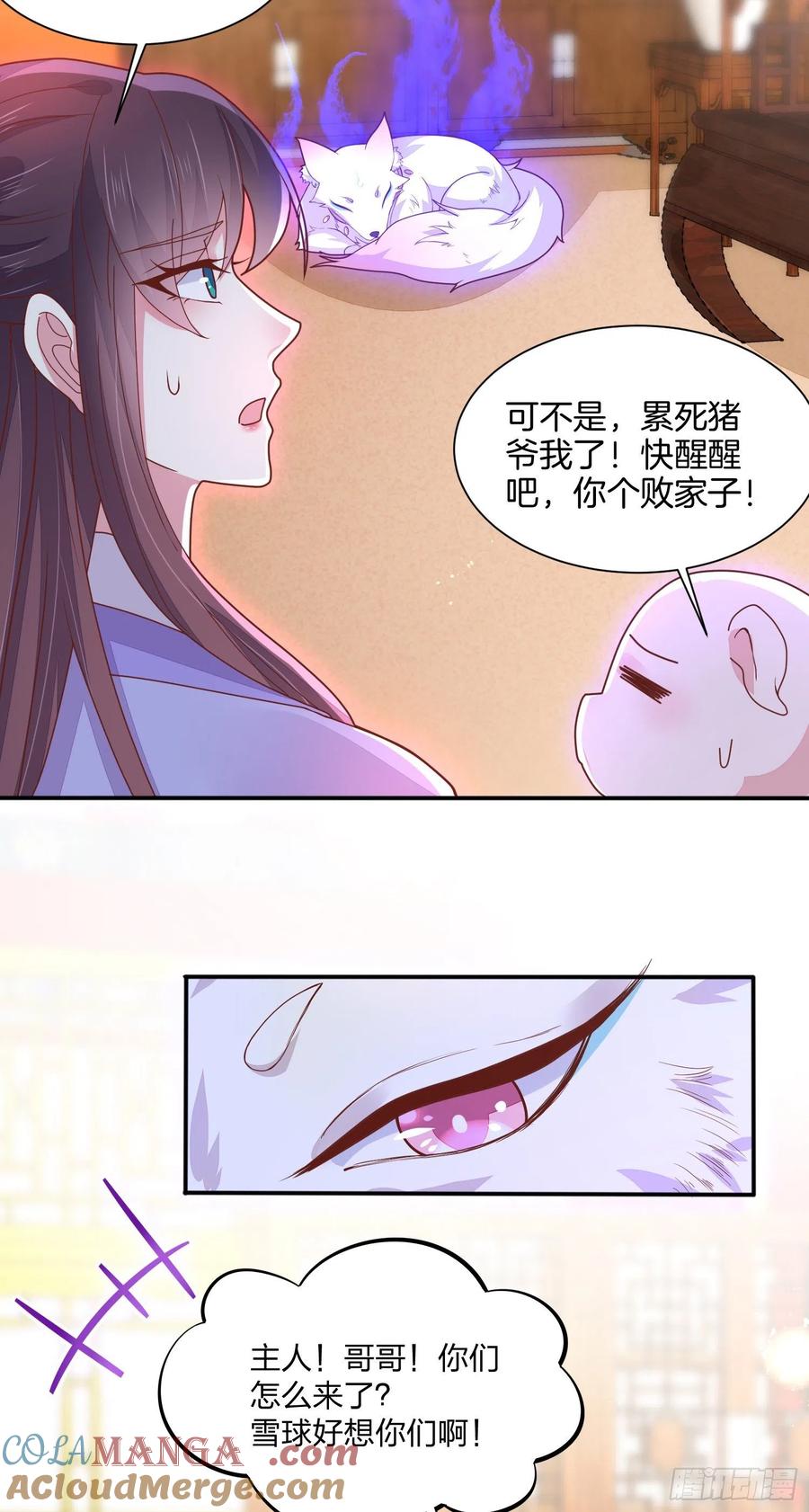 《至尊瞳术师：绝世大小姐》第二百一十七话 好小哦 第31页