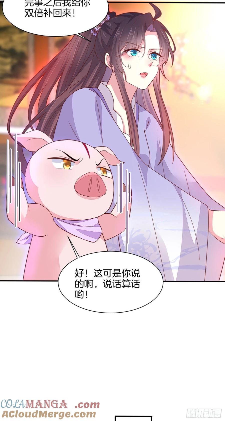 《至尊瞳术师：绝世大小姐》第二百一十七话 好小哦 第29页