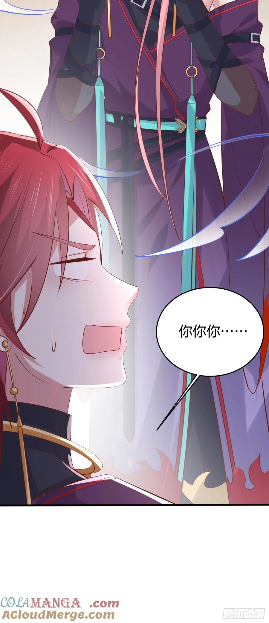 《至尊瞳术师：绝世大小姐》第二百一十八话 雪球化形 第17页
