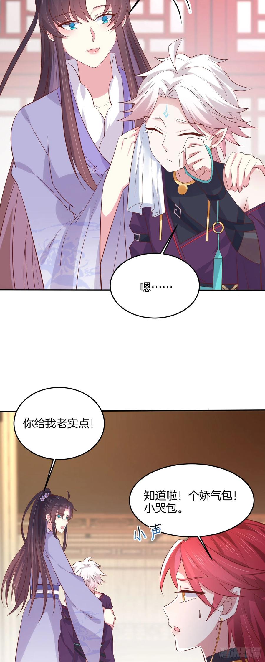 《至尊瞳术师：绝世大小姐》第二百一十八话 雪球化形 第20页