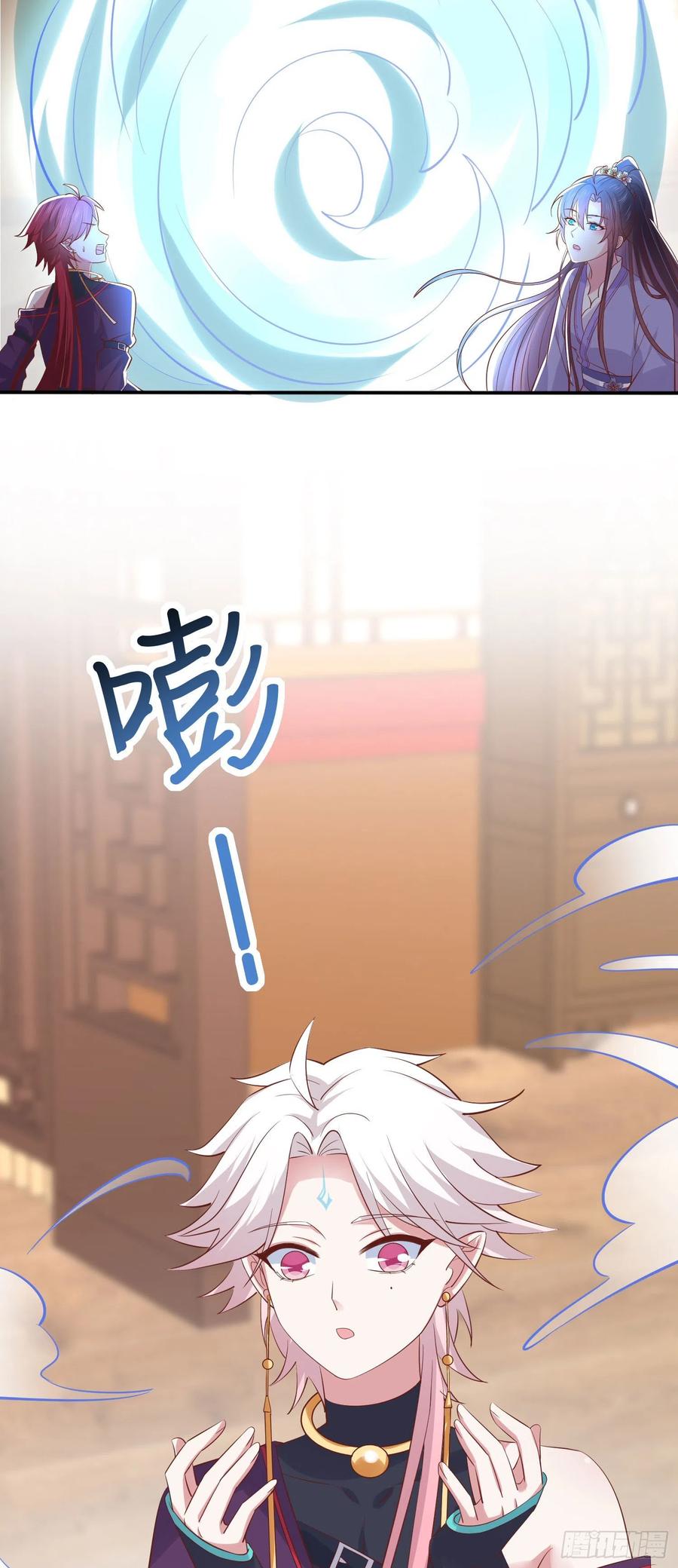 《至尊瞳术师：绝世大小姐》第二百一十八话 雪球化形 第16页