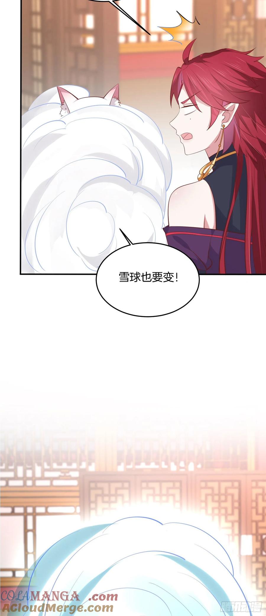 《至尊瞳术师：绝世大小姐》第二百一十八话 雪球化形 第15页