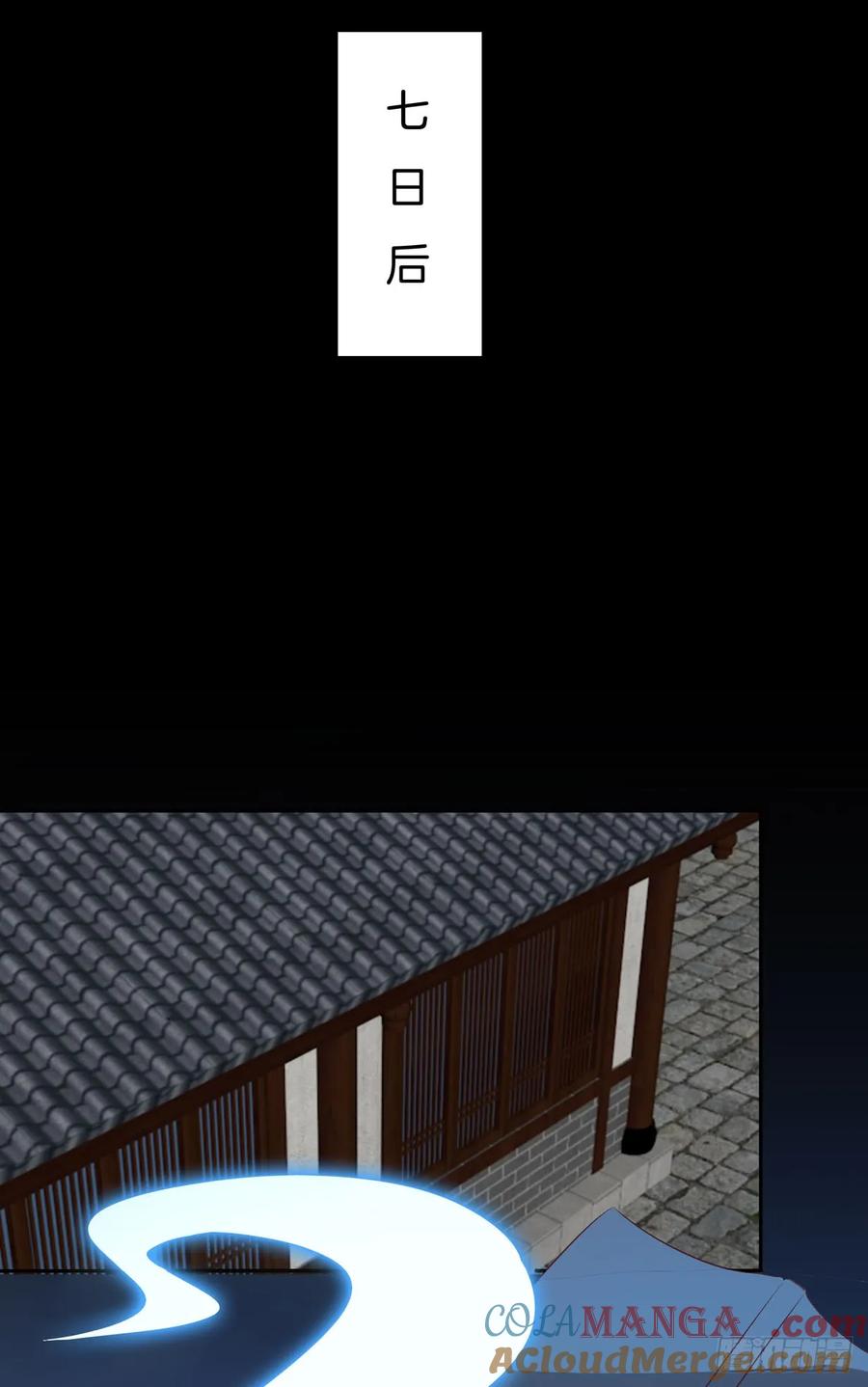 《至尊瞳术师：绝世大小姐》第二十一话 生气气 第17页