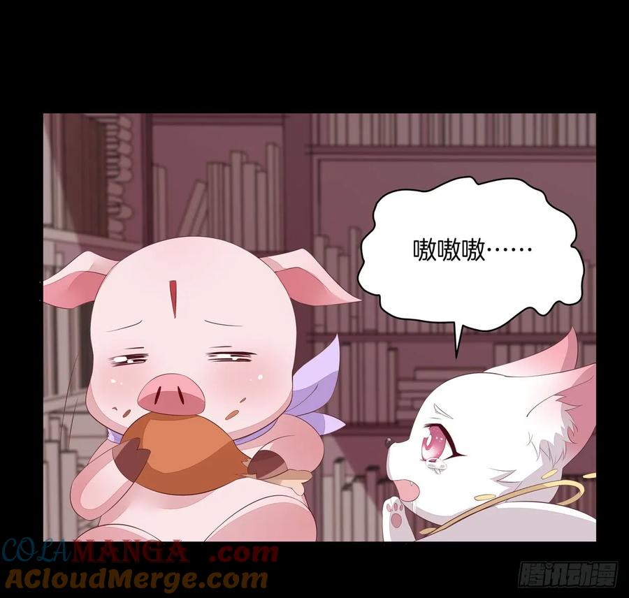 《至尊瞳术师：绝世大小姐》第二十一话 生气气 第9页