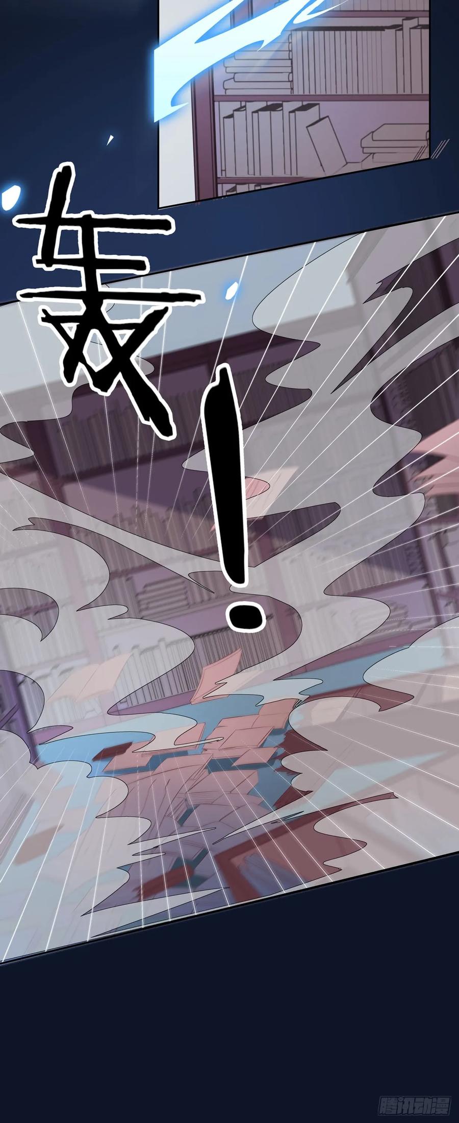 《至尊瞳术师：绝世大小姐》第二十一话 生气气 第22页