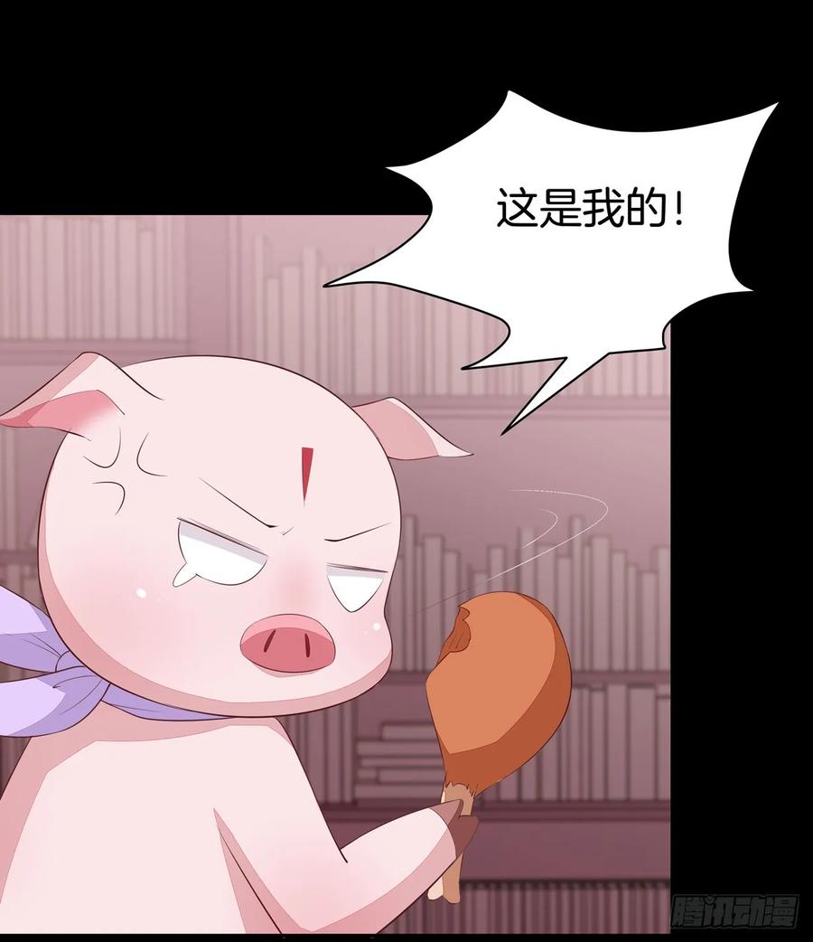 《至尊瞳术师：绝世大小姐》第二十一话 生气气 第12页