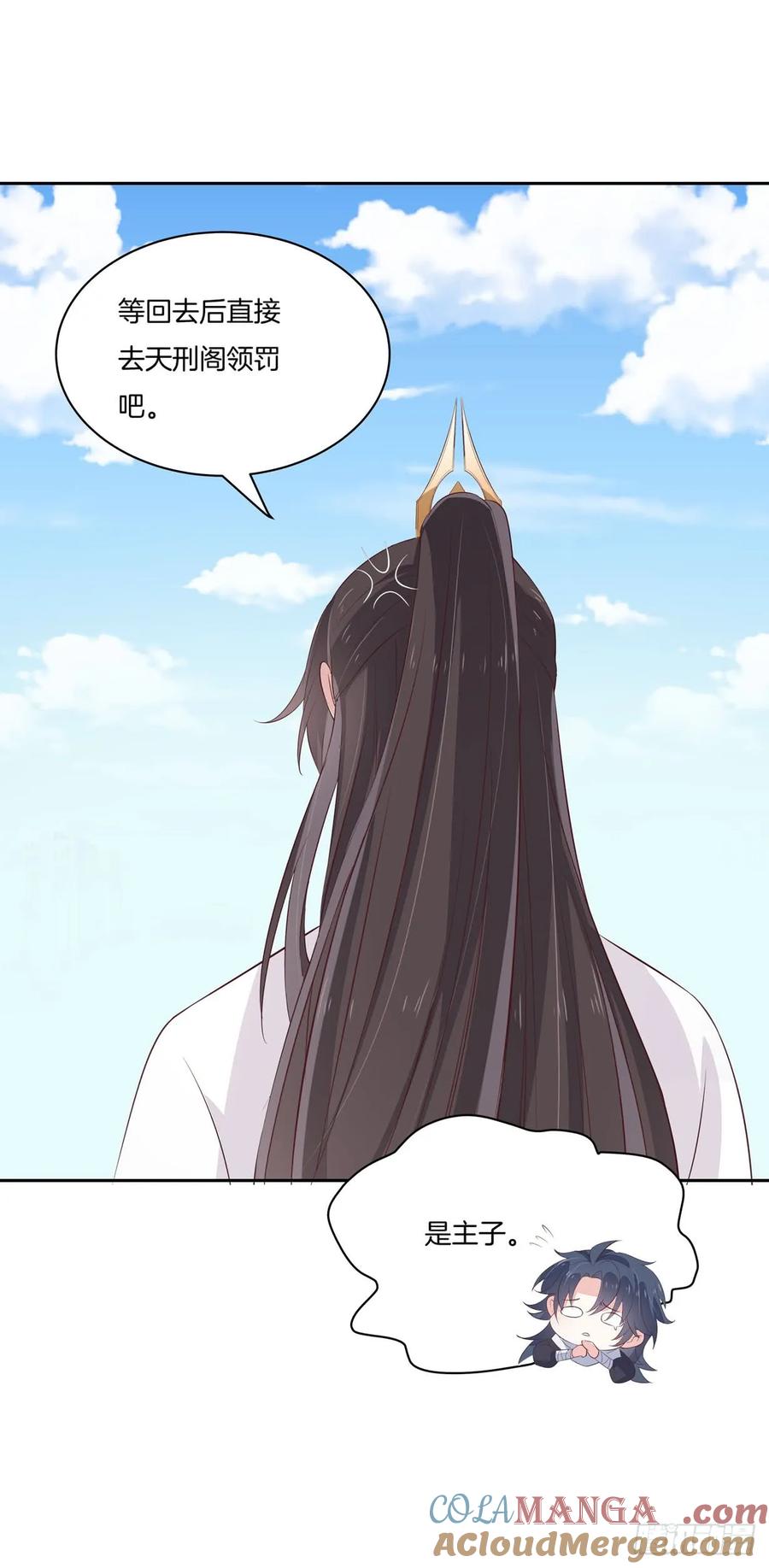 《至尊瞳术师：绝世大小姐》第二十一话 生气气 第37页