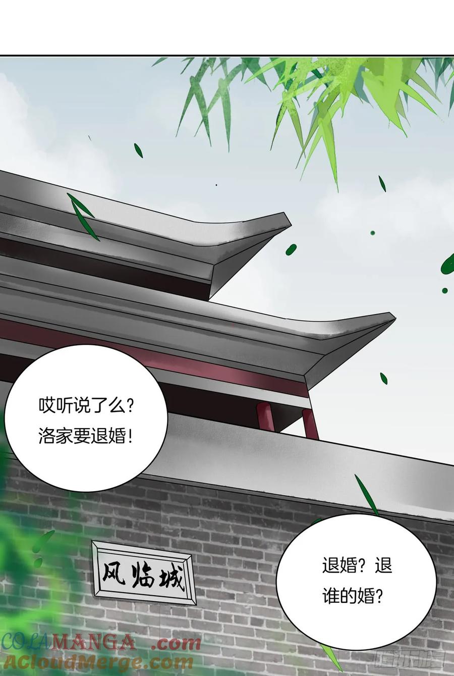 《至尊瞳术师：绝世大小姐》第二十一话 生气气 第3页