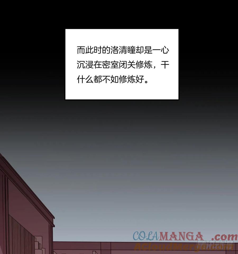 《至尊瞳术师：绝世大小姐》第二十一话 生气气 第7页
