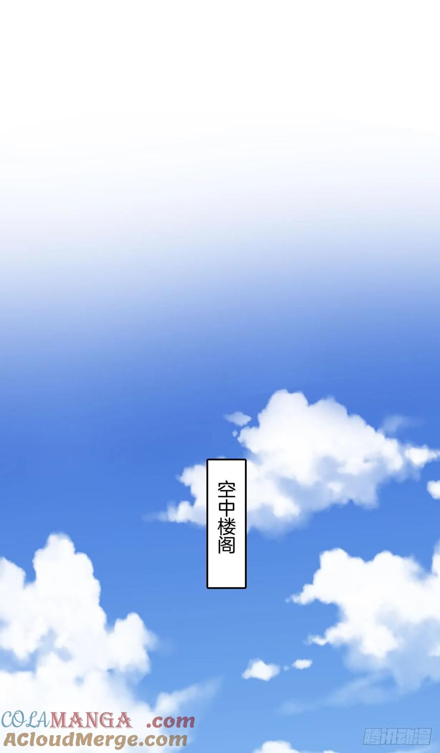 《至尊瞳术师：绝世大小姐》第二十一话 生气气 第31页