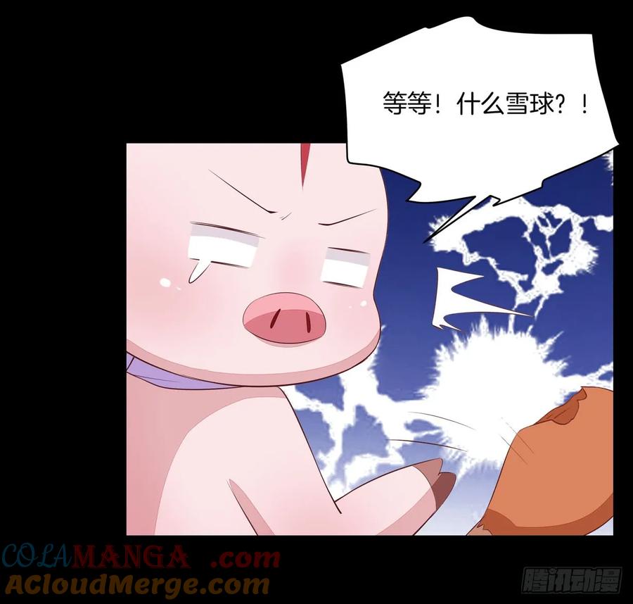 《至尊瞳术师：绝世大小姐》第二十一话 生气气 第13页