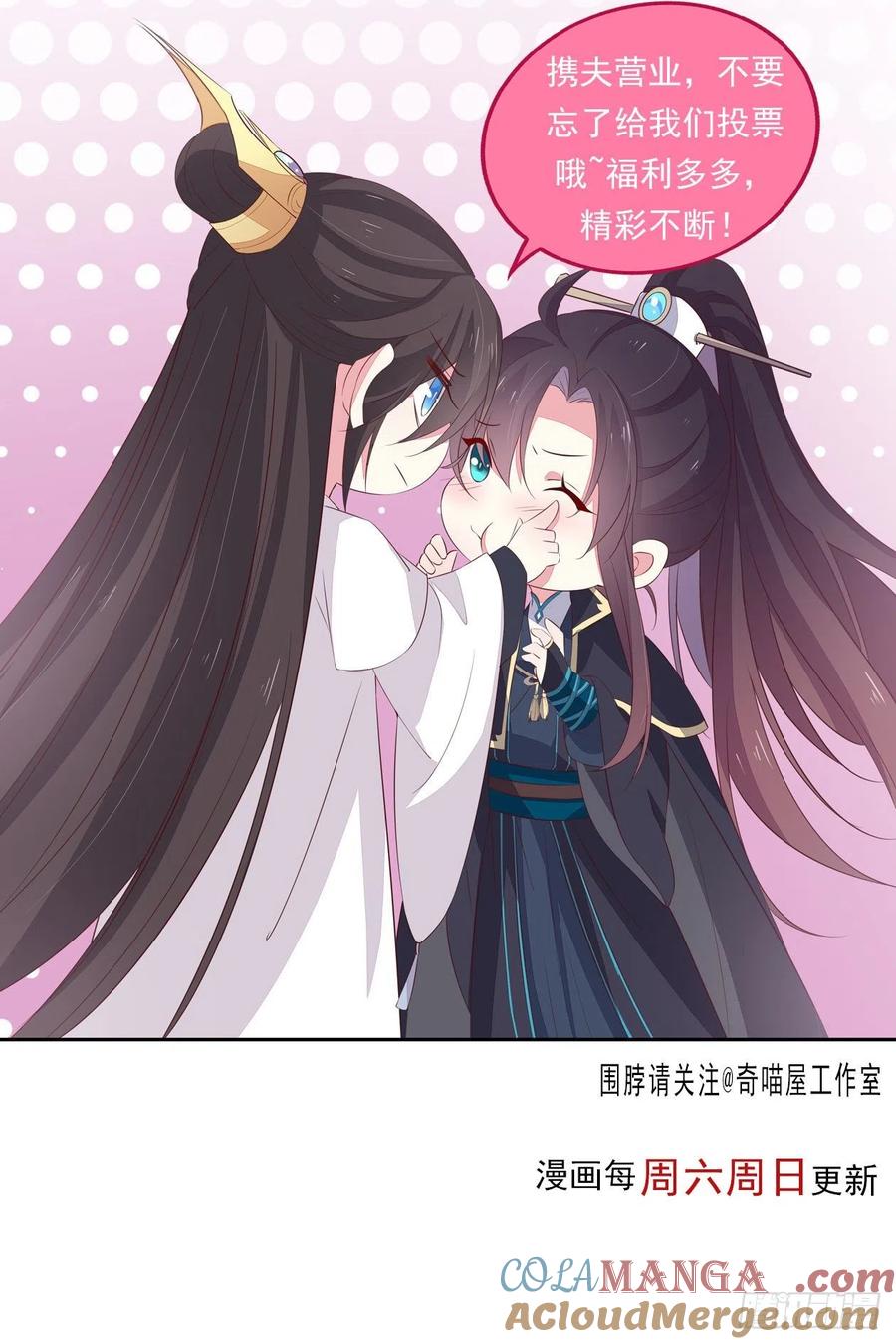 《至尊瞳术师：绝世大小姐》第二百一十九话 养女儿的快乐 第27页