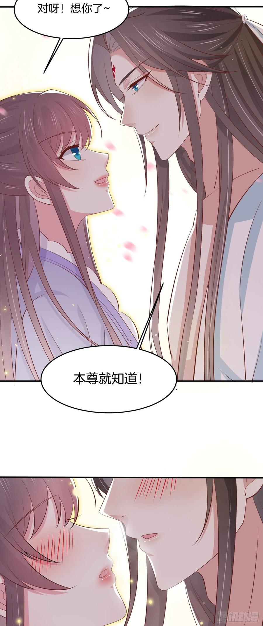 《至尊瞳术师：绝世大小姐》第二百一十九话 养女儿的快乐 第24页