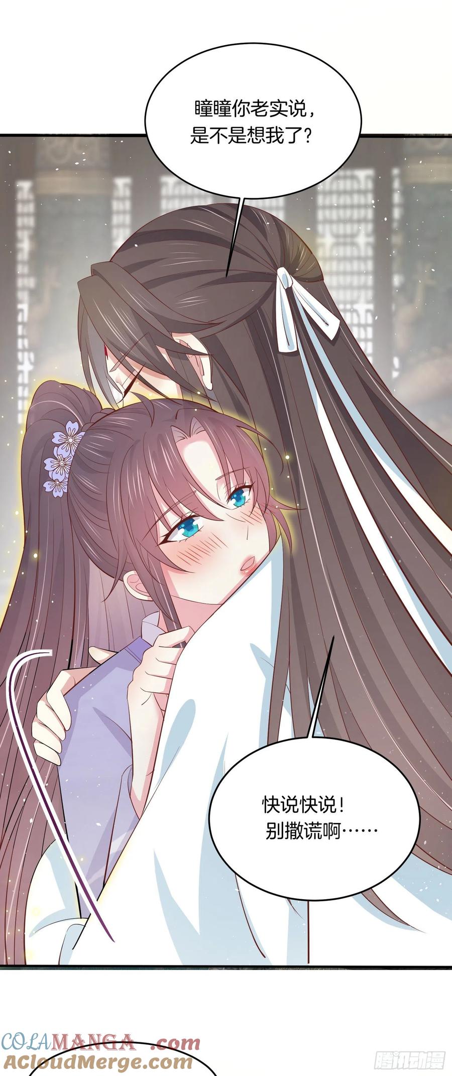 《至尊瞳术师：绝世大小姐》第二百一十九话 养女儿的快乐 第23页