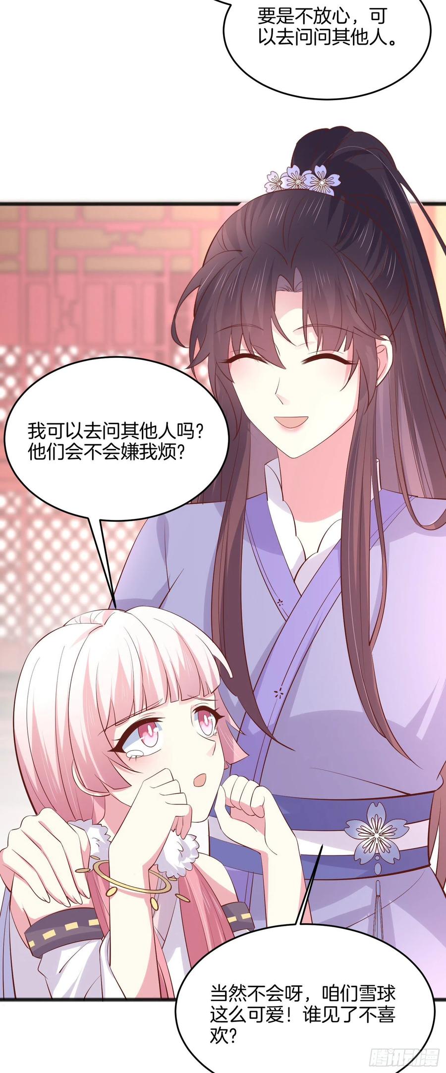 《至尊瞳术师：绝世大小姐》第二百一十九话 养女儿的快乐 第6页