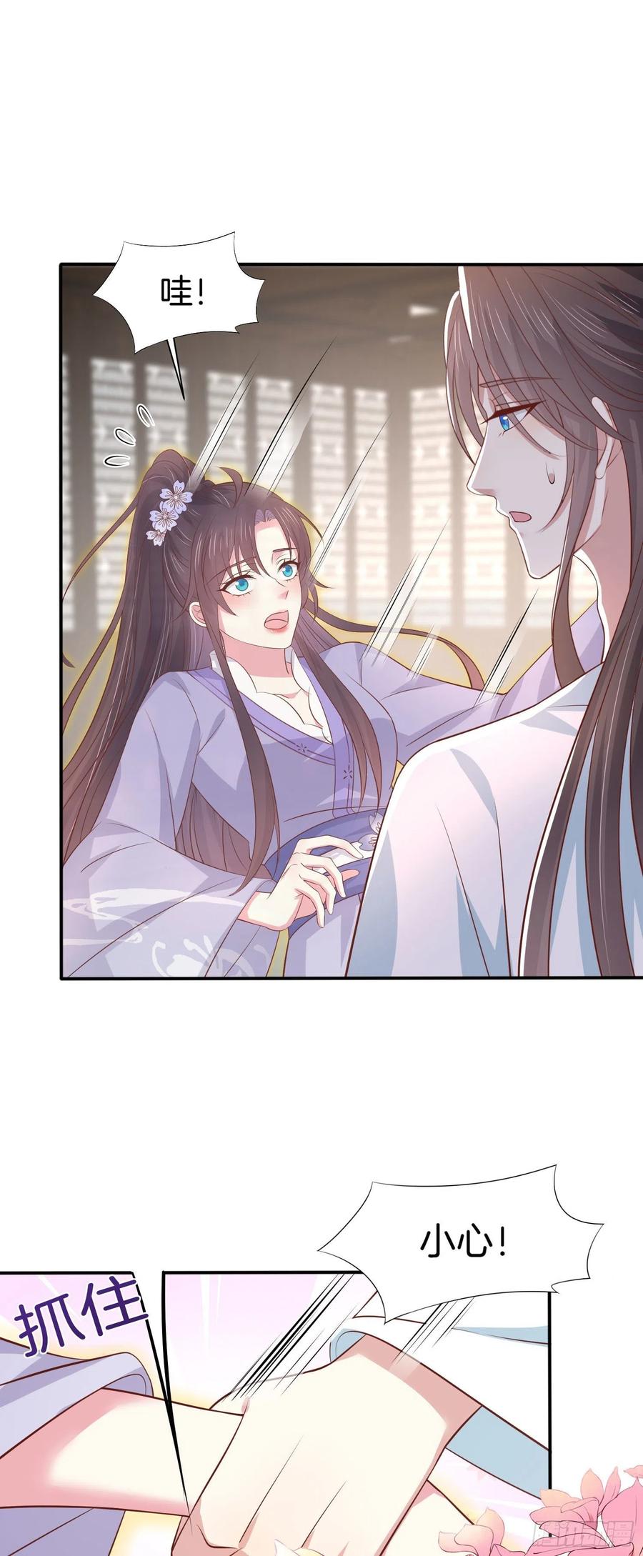 《至尊瞳术师：绝世大小姐》第二百一十九话 养女儿的快乐 第18页
