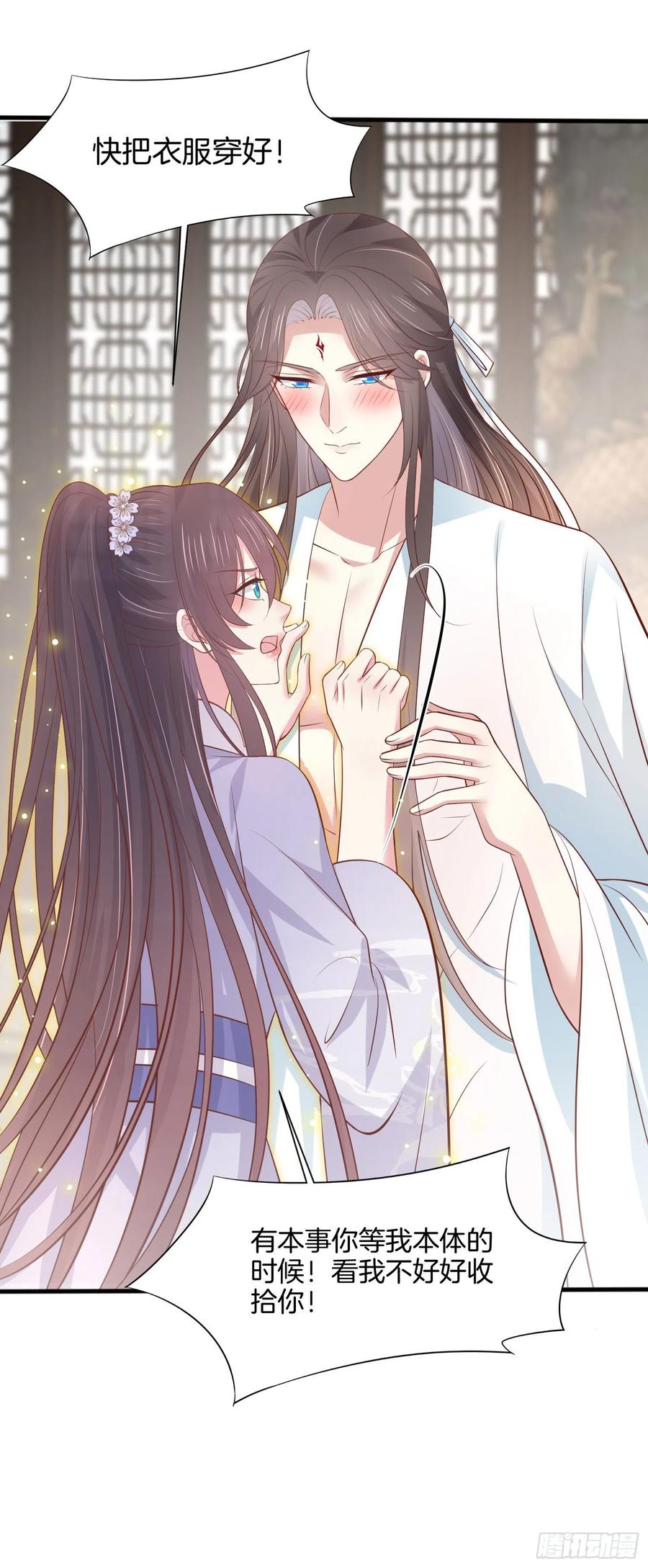 《至尊瞳术师：绝世大小姐》第二百一十九话 养女儿的快乐 第22页