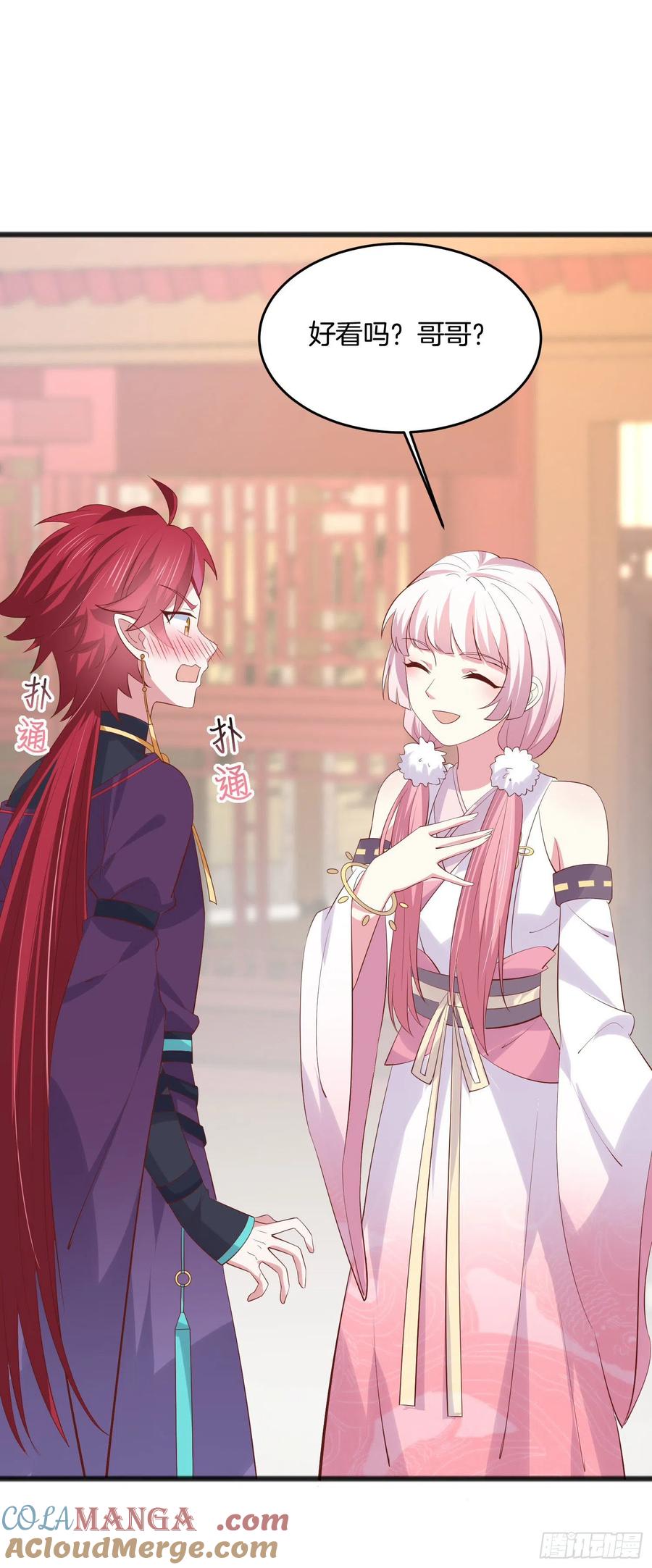 《至尊瞳术师：绝世大小姐》第二百一十九话 养女儿的快乐 第3页