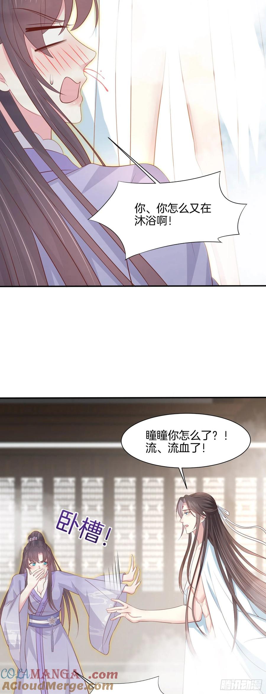 《至尊瞳术师：绝世大小姐》第二百一十九话 养女儿的快乐 第15页