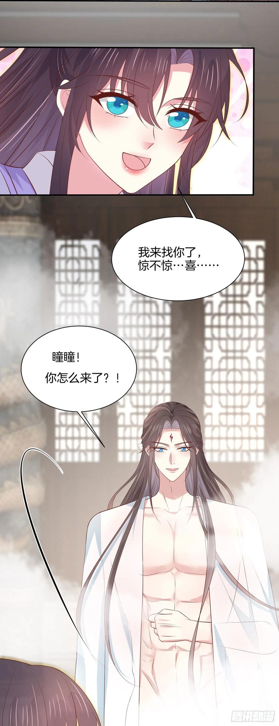 《至尊瞳术师：绝世大小姐》第二百一十九话 养女儿的快乐 第14页