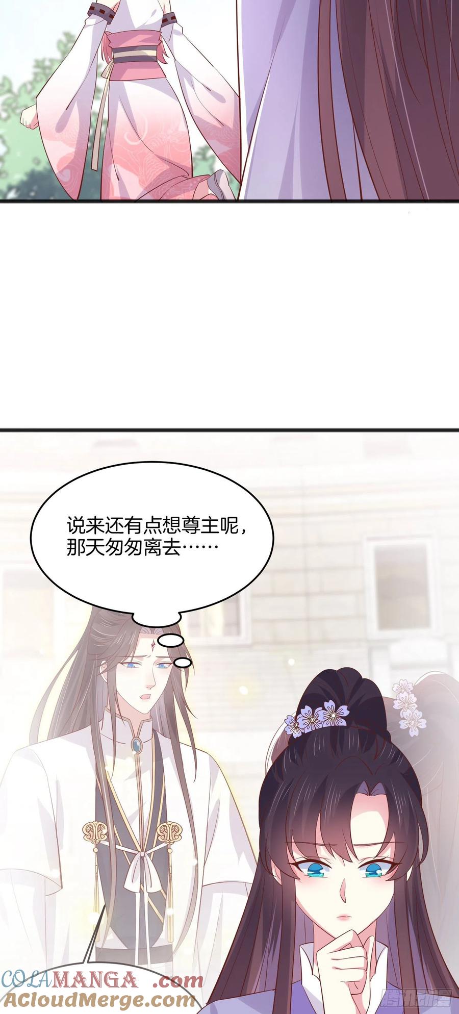 《至尊瞳术师：绝世大小姐》第二百一十九话 养女儿的快乐 第9页