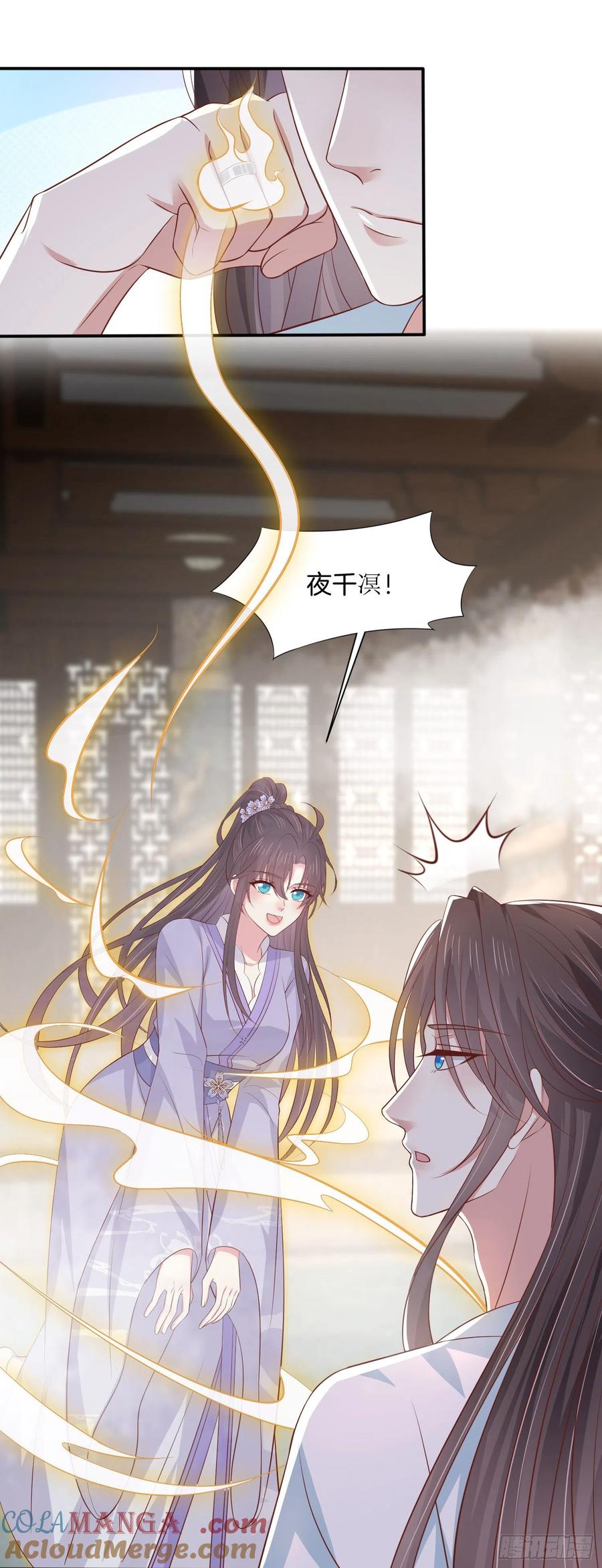 《至尊瞳术师：绝世大小姐》第二百一十九话 养女儿的快乐 第13页