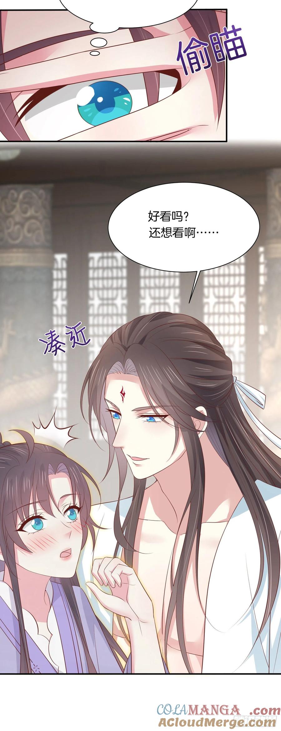 《至尊瞳术师：绝世大小姐》第二百一十九话 养女儿的快乐 第17页