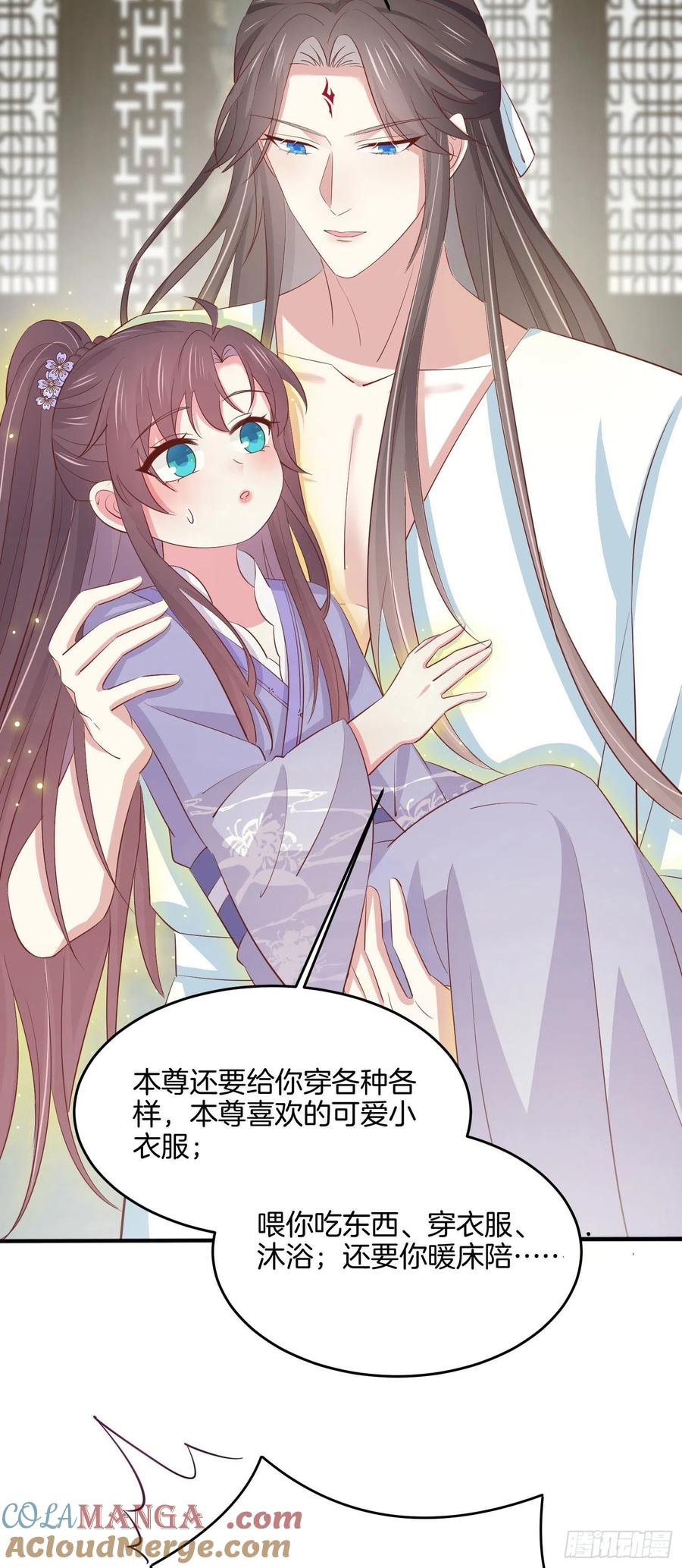 《至尊瞳术师：绝世大小姐》第二百二十话 就是趁你之危 第29页