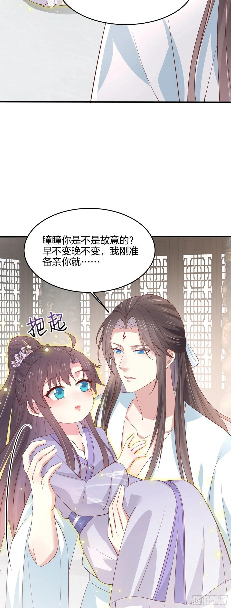 《至尊瞳术师：绝世大小姐》第二百二十话 就是趁你之危 第20页
