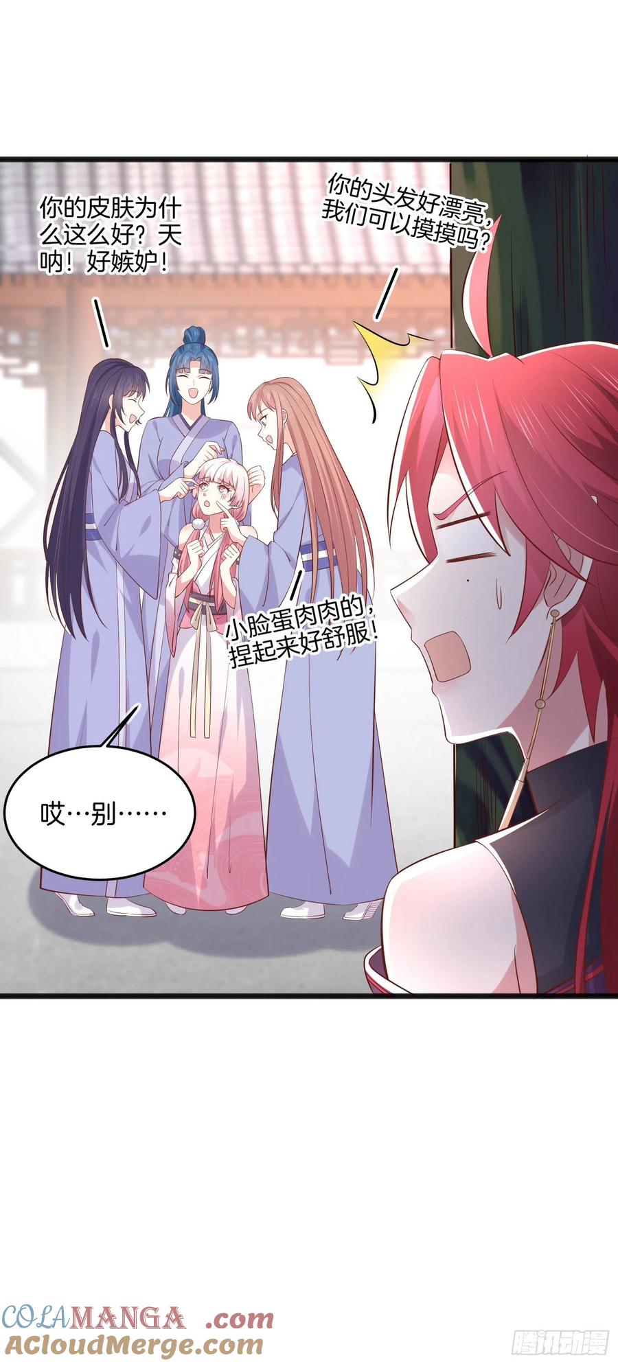 《至尊瞳术师：绝世大小姐》第二百二十话 就是趁你之危 第7页