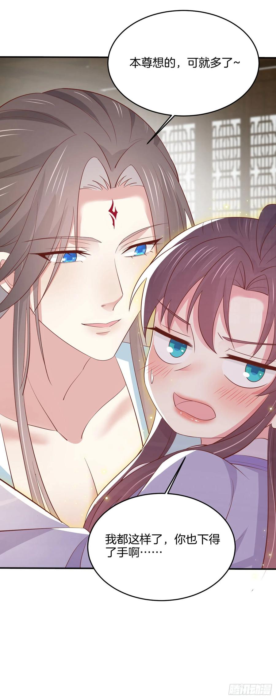 《至尊瞳术师：绝世大小姐》第二百二十话 就是趁你之危 第26页