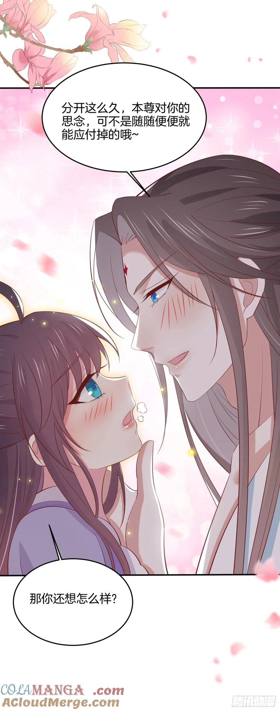 《至尊瞳术师：绝世大小姐》第二百二十话 就是趁你之危 第25页