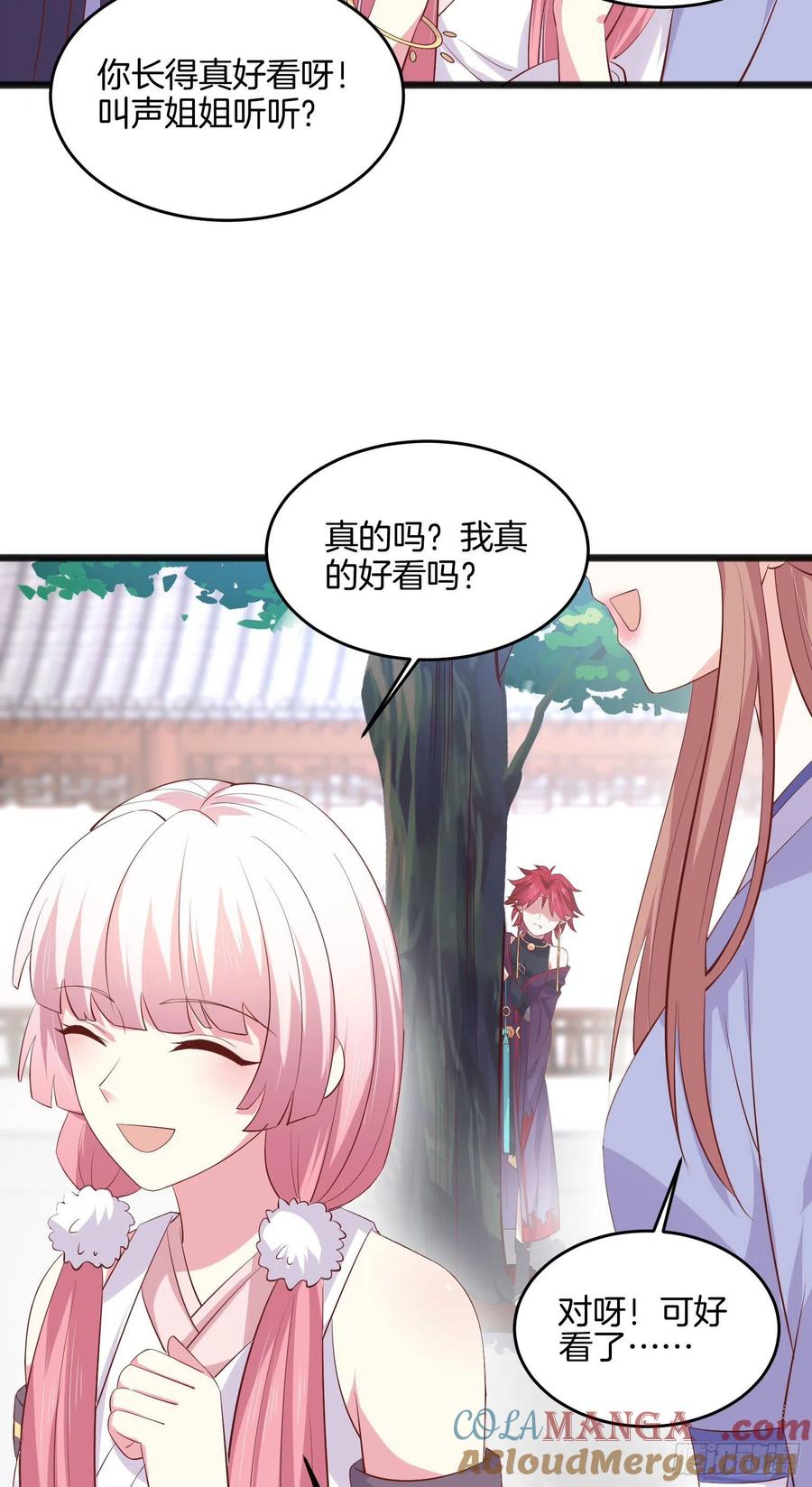 《至尊瞳术师：绝世大小姐》第二百二十话 就是趁你之危 第5页