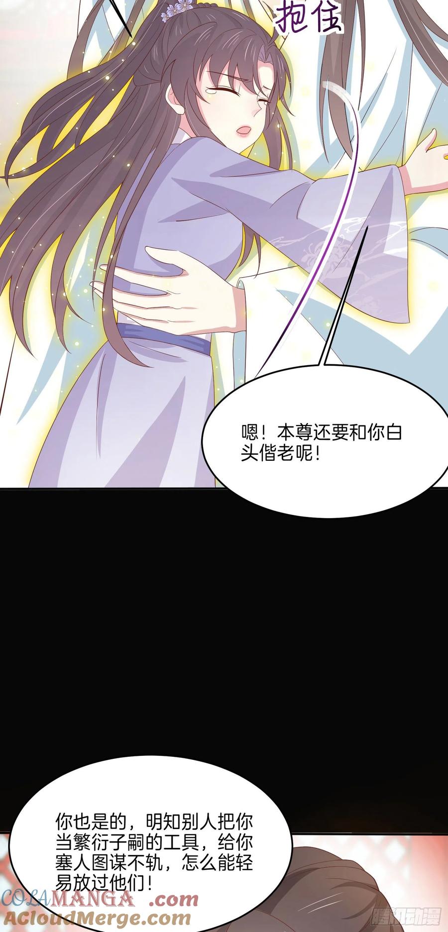 《至尊瞳术师：绝世大小姐》第二百二十一话 尊主真大 第33页