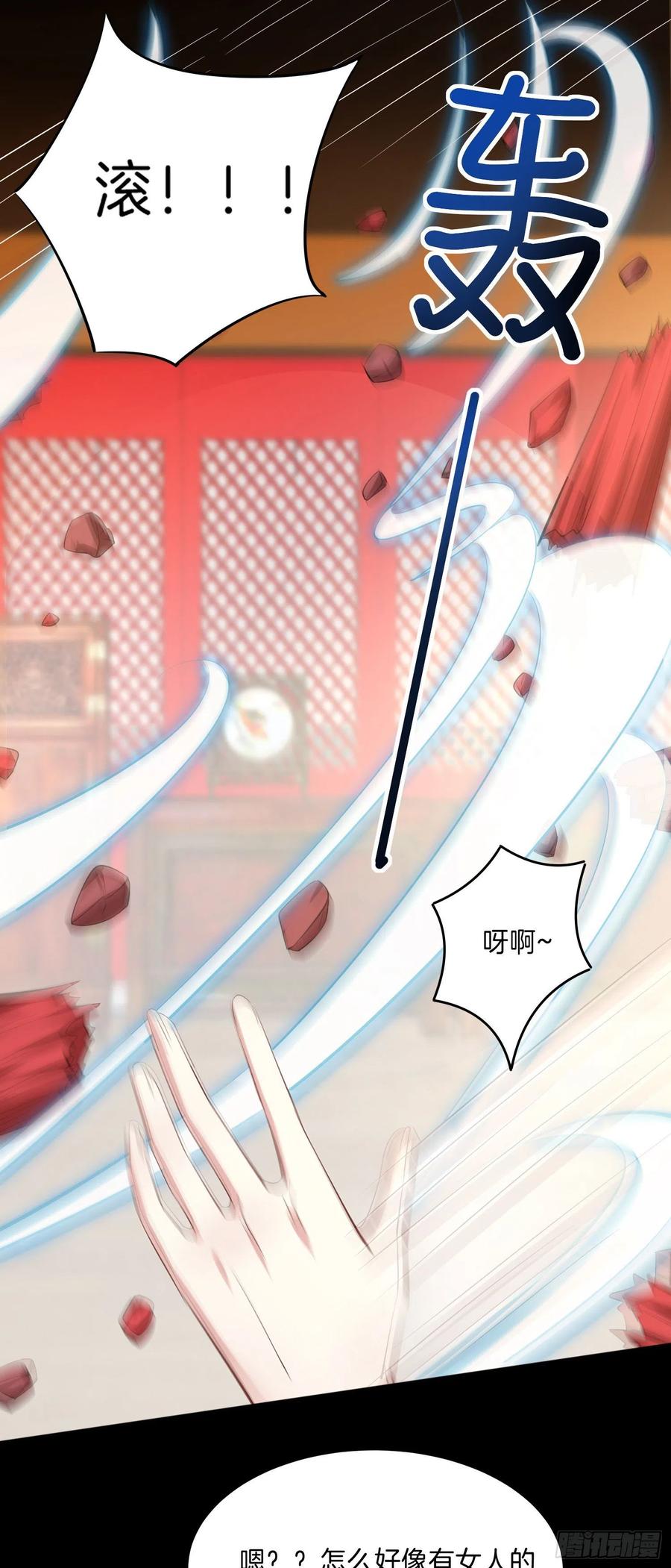 《至尊瞳术师：绝世大小姐》第二百二十一话 尊主真大 第22页
