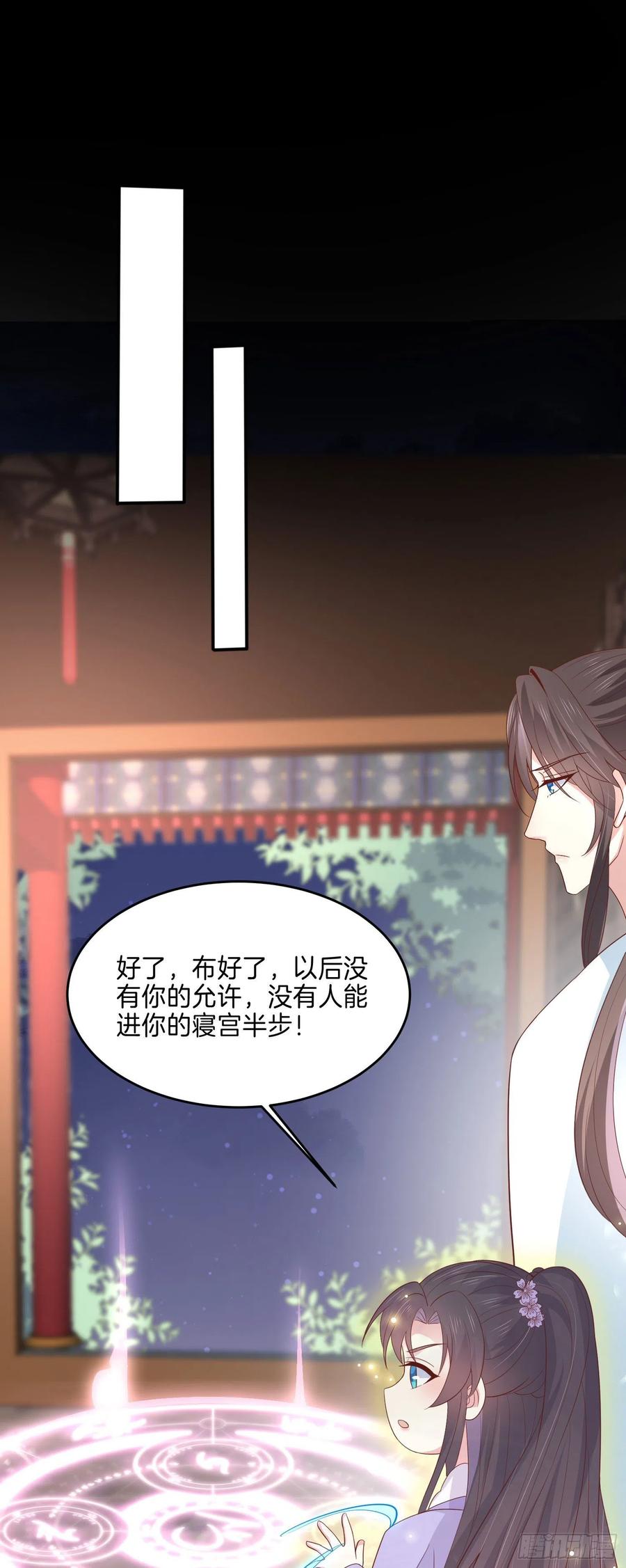 《至尊瞳术师：绝世大小姐》第二百二十一话 尊主真大 第36页